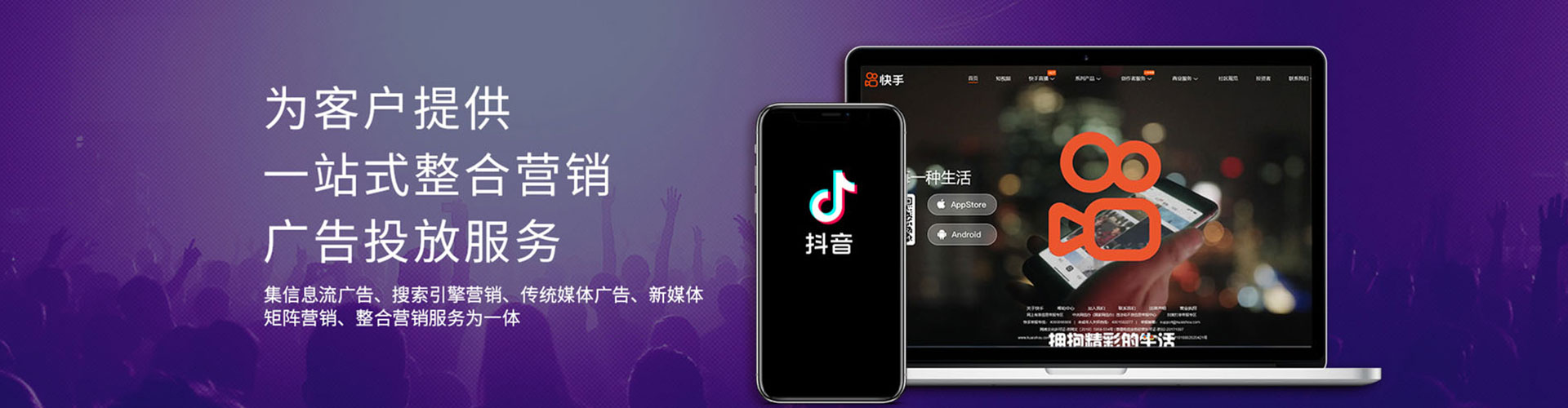 三门峡信息流广告