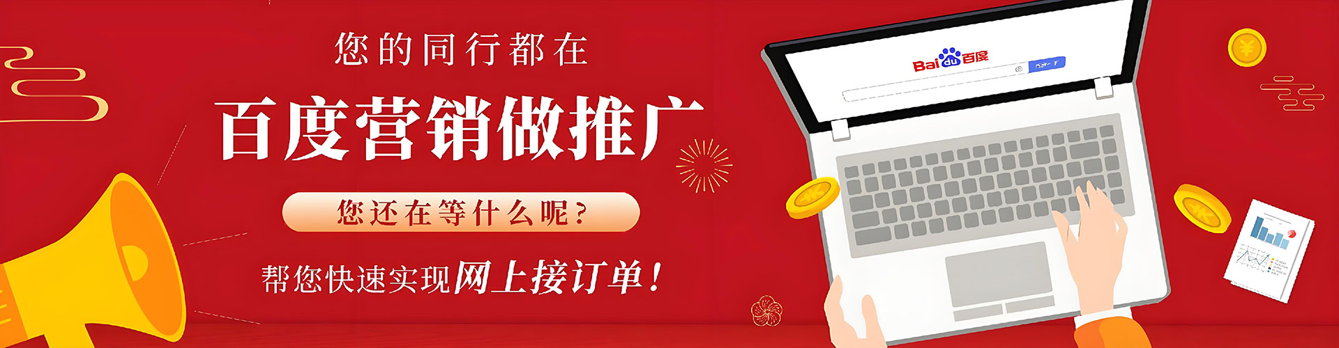 三门峡如何做sem